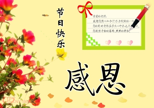 温暖而感人的问候