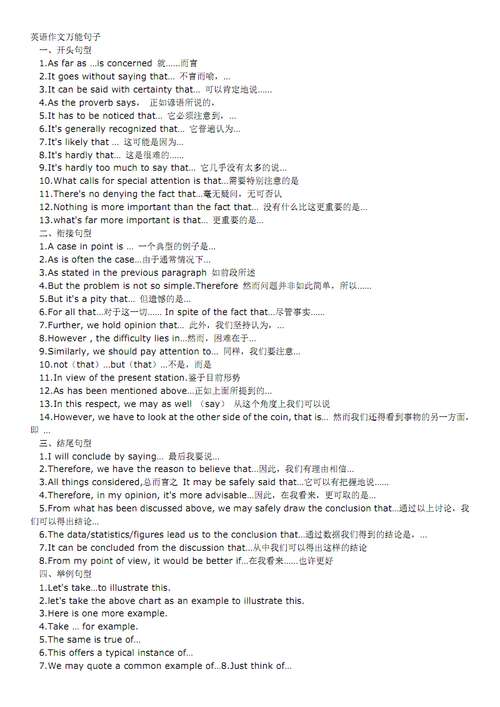 全能拟人句
