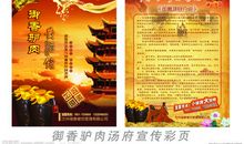 黄酒销售经典口号