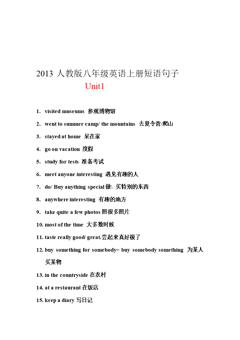 初二英语句子