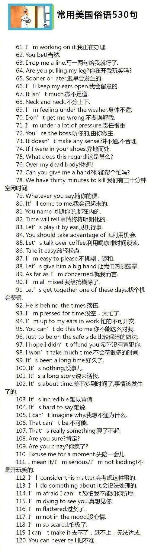 加油英语谚语