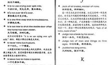 六年级英语上册谚语