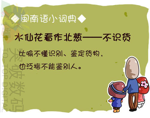 家庭寓言词