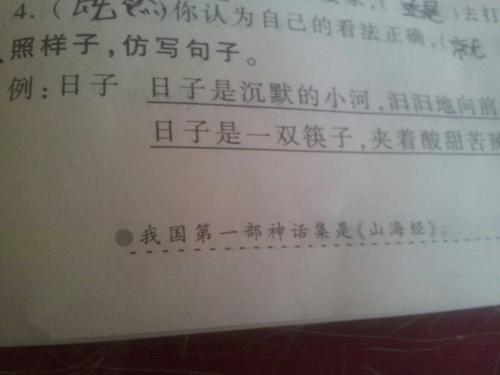 阅读句子