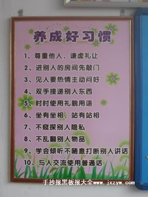 课堂上的16字押韵口号