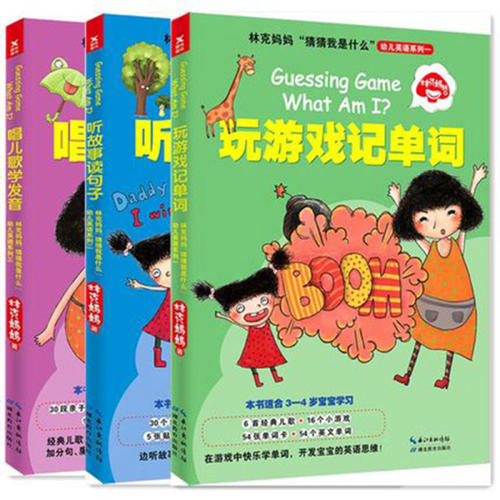 游戏句子
