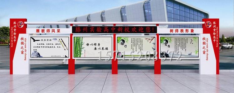 学校校园口号