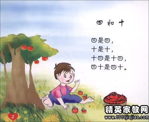 经典绕口令