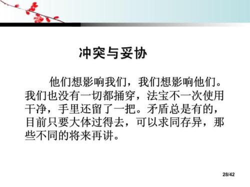 关于与他人打交道的名言