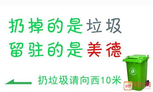 环境卫生口号