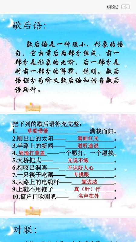 表现和做事