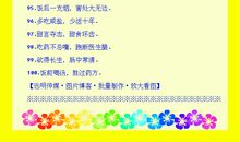 春天养生的谚语