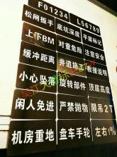 不锈钢标语