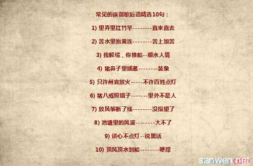 三种寓言说法