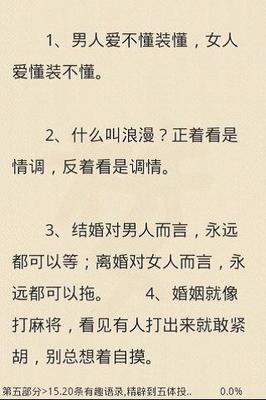 胖子的幽默语录和句子
