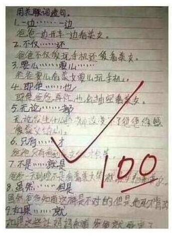确实是一句话