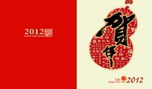 给导师的祝福语新年