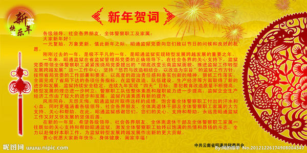 羊年祝福英文