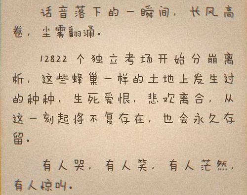 经典爱情行情