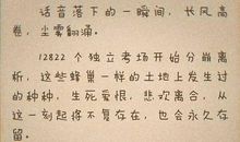 经典小说爱情语录