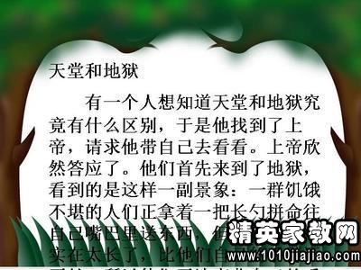 谚语说服朋友关心他人
