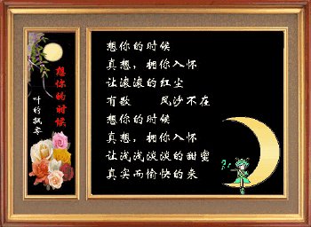 诗意念女友