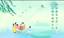 关于谷雨的谚语诗词