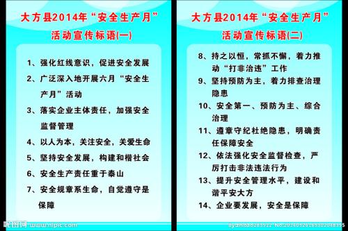 HSE广告语