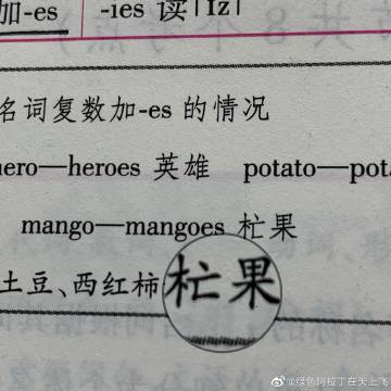 芒果写具象句