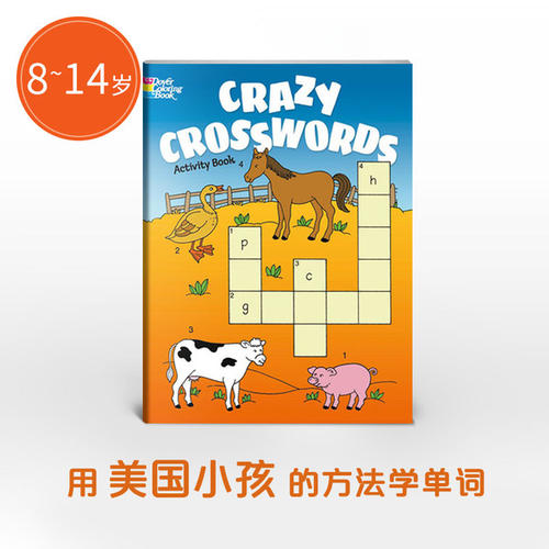 英语句子游戏