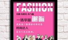 服装店广告标语