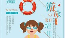 开展阳光体育的口号