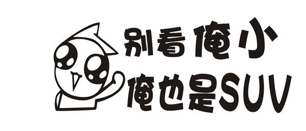 霸气口号