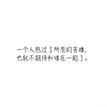 唯美的英语单身句子
