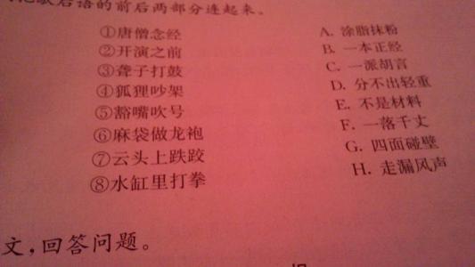 20个常见的寓言词