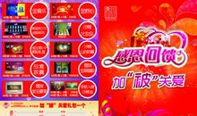 感恩的宣传标语