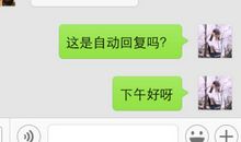 生气的自动回复
