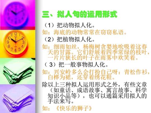 鸡比喻句