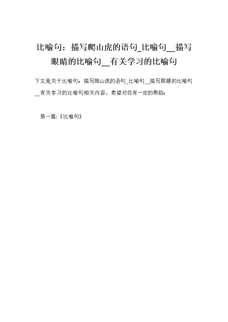 关于学习的隐喻