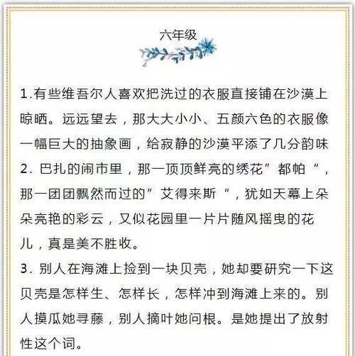 一年级的隐喻