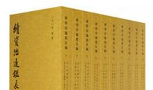 资治通鉴经典语录