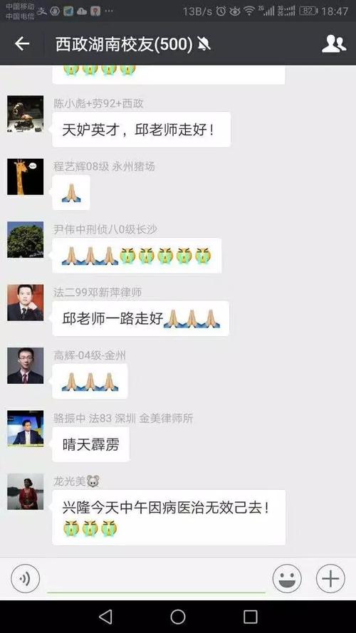 死亡哀悼消息
