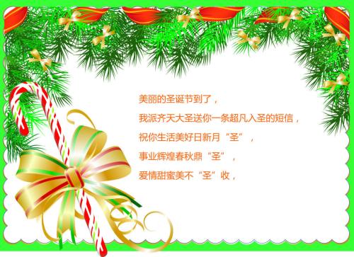 2020年圣诞节祝福贺卡