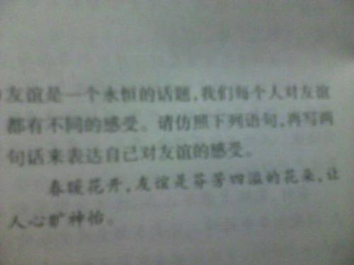 寓言赞美友谊