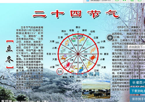 下雪谚语