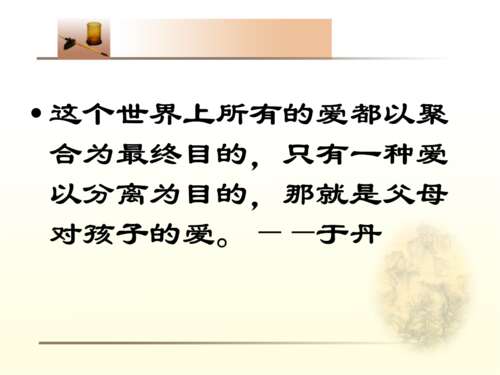 母爱谚语