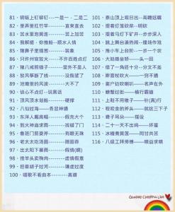 寓言俗语