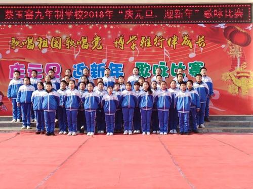 学校元旦口号