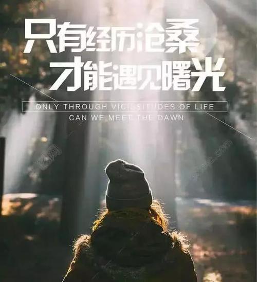 平行的励志名言