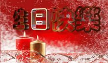 小姨生日快乐祝福语